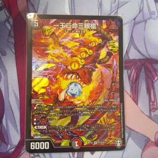 一王二命三眼槍 SR