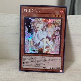 灰流うらら シークレットレア　絵違い