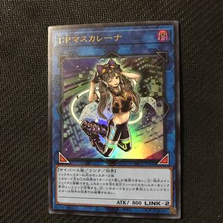 遊戯王　I:Pマスカレーナ　ウルトラ