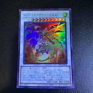 ドラグニティナイト-アスカロン