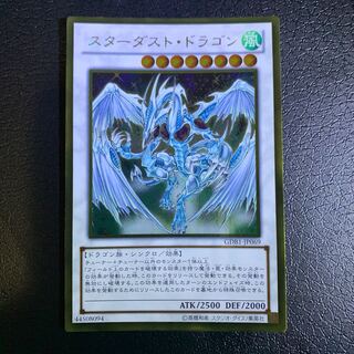 Stardust Dragon Gold Rare
