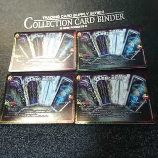 並替と選択の門