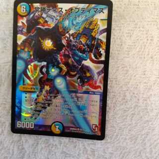 常勝ディス・オプティマス