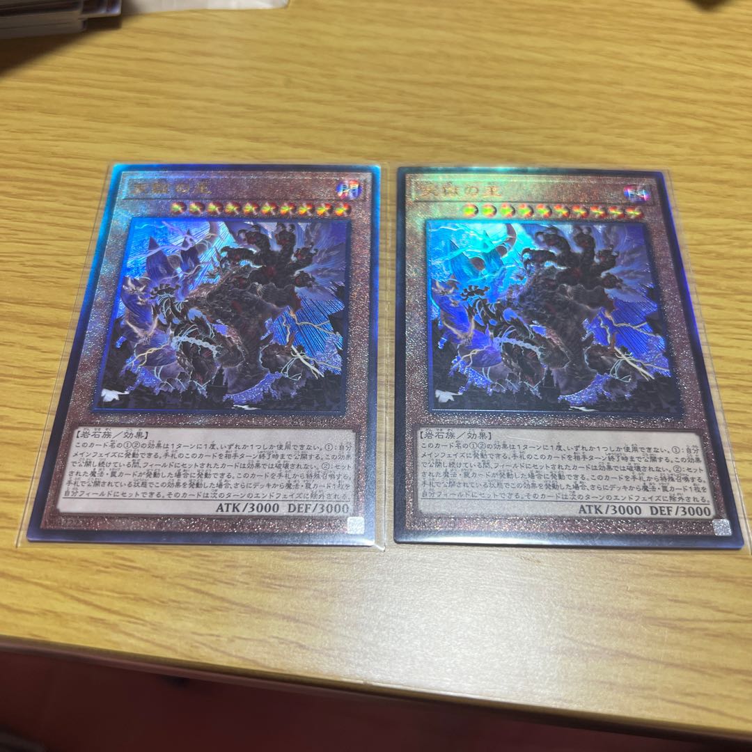 Lord of the Heavenly Prison 2 Ultimate Rare