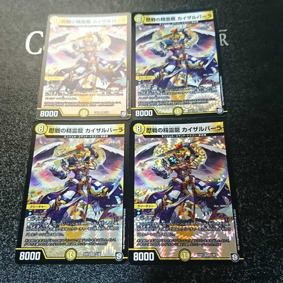 歴戦の精霊龍 カイザルバーラ