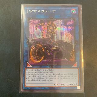I：Pマスカレーナ（イラスト違い版） シークレットレア