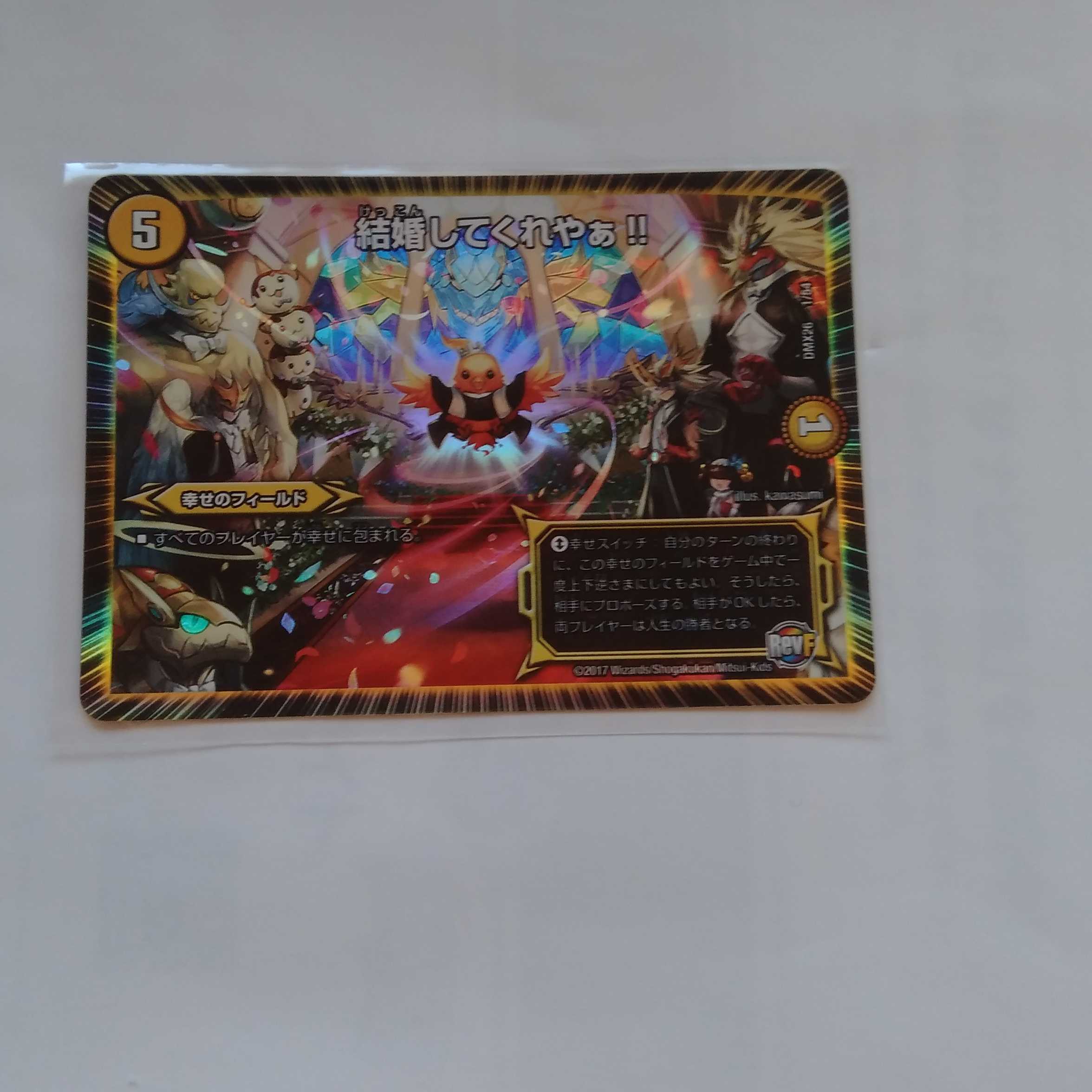 結婚してくれやぁ!!