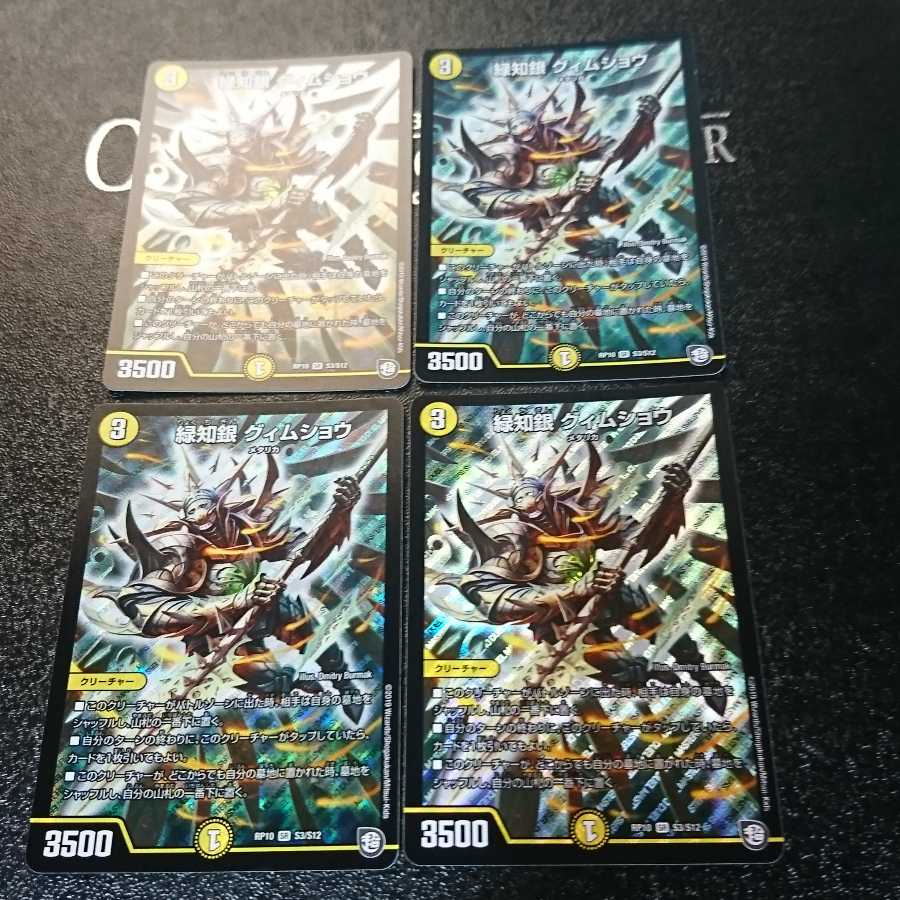 Green Chigin Gwimshaw