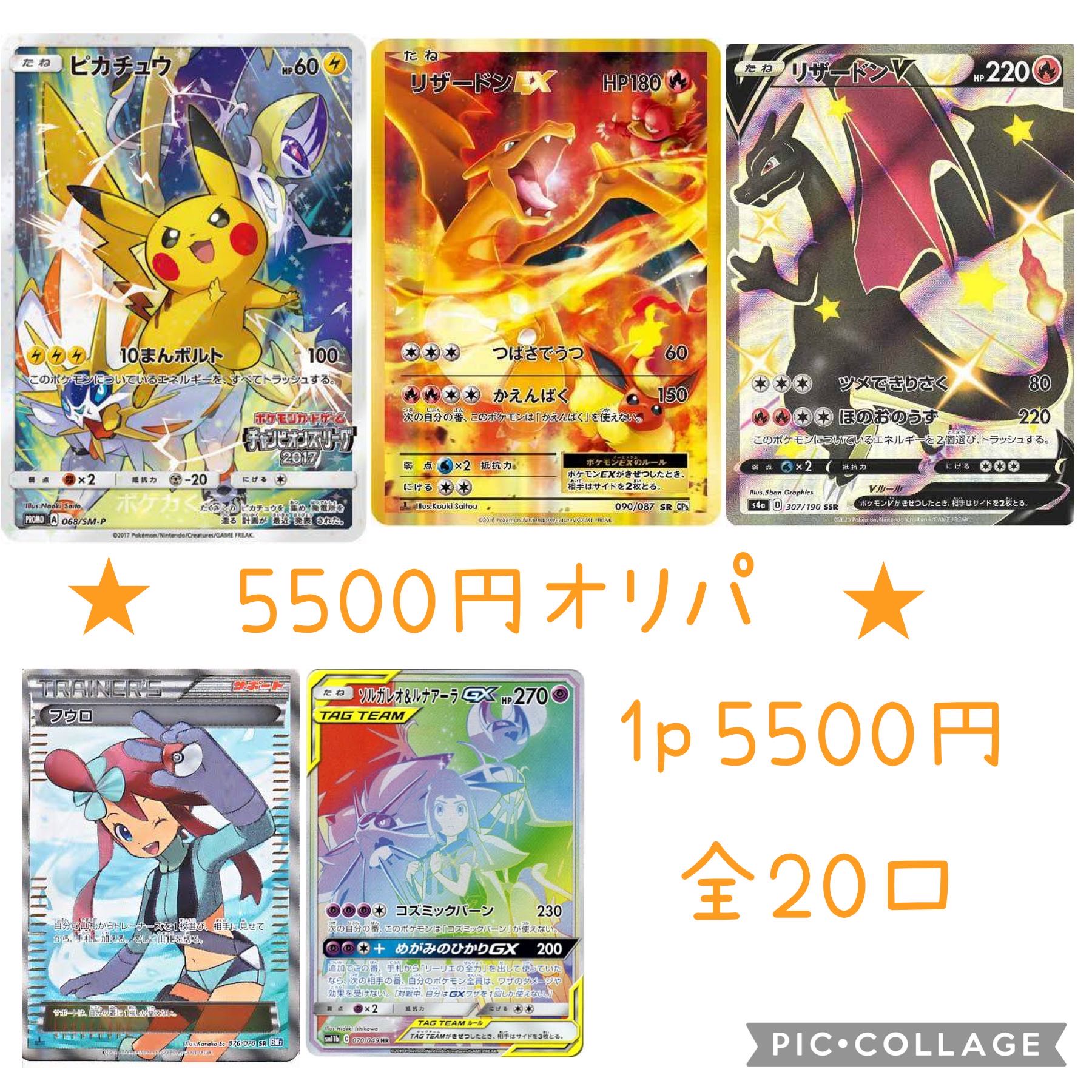 わっち様専用 1口