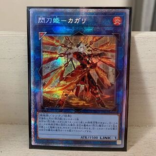 閃刀姫-カガリ 絵違い　プリズマティックシークレットレア