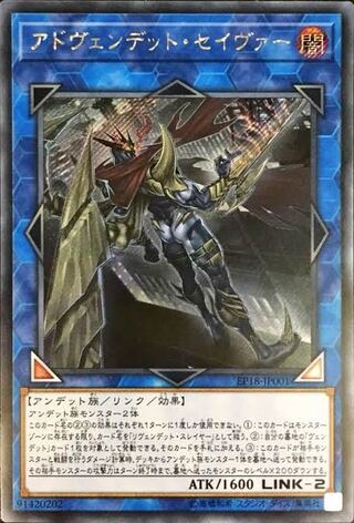 アドヴェンデット・セイヴァー シークレットレア ザボルゲ様専用