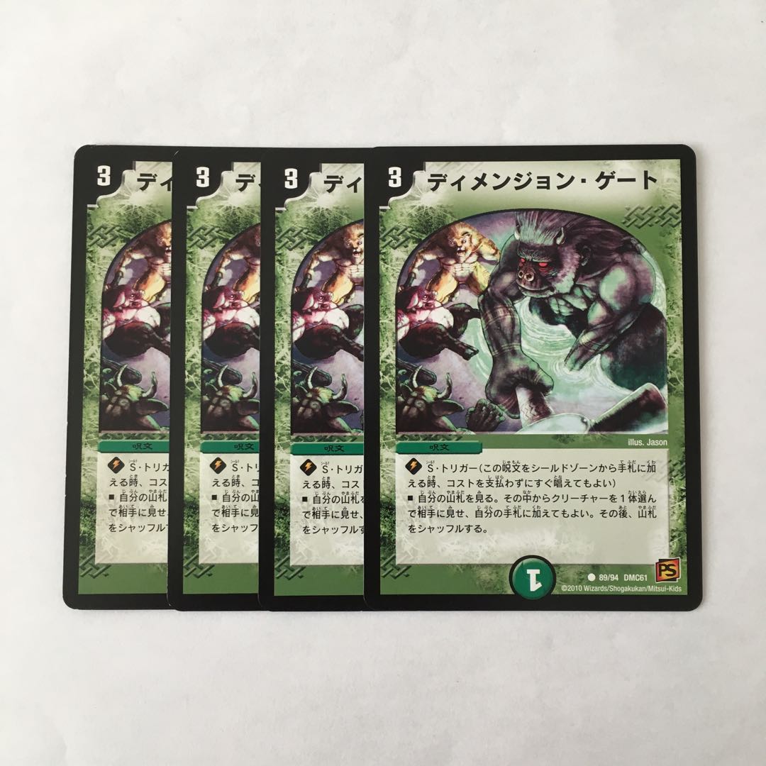 H132 ディメンジョン・ゲート 4枚セット デュエマ トレトレ