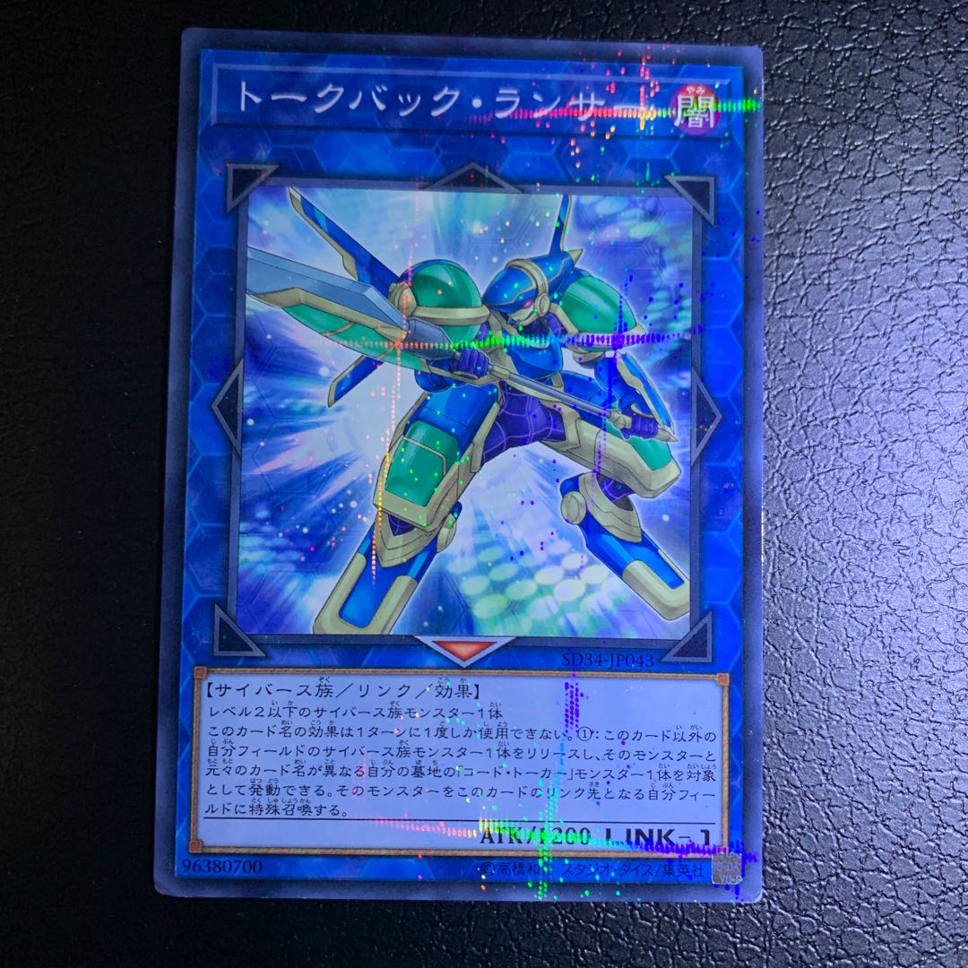 トークバック・ランサー パラレル ノーマル