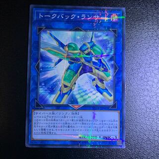 トークバック・ランサー パラレル ノーマル