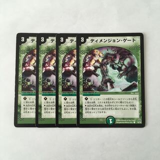 H133 ディメンジョン・ゲート 4枚セット デュエマ トレトレ