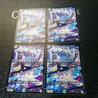 凶鬼90号 ゾレーゴ｜「大当たり!もう一本!!」