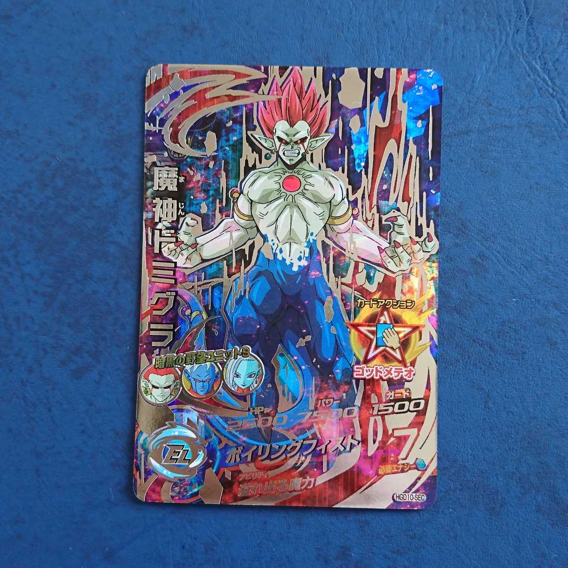 Dbh Gdm10弾 Sec 魔神ドミグラの通販 翔とマロン Magi トレカ専用フリマアプリ