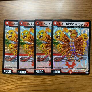 HAJIKERO・バクチック