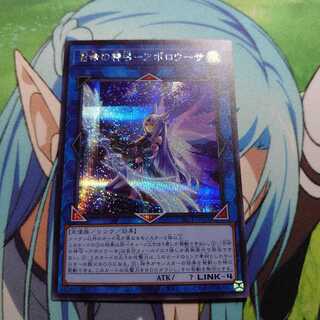 最安値！召命の神弓-アポロウーサ（イラスト違い版） シークレットレア