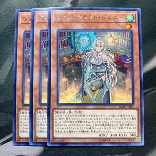 ウィッチクラフト・ジェニー レア