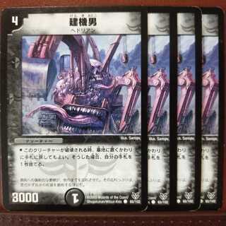 old4764 set discount Construction Machinery Man