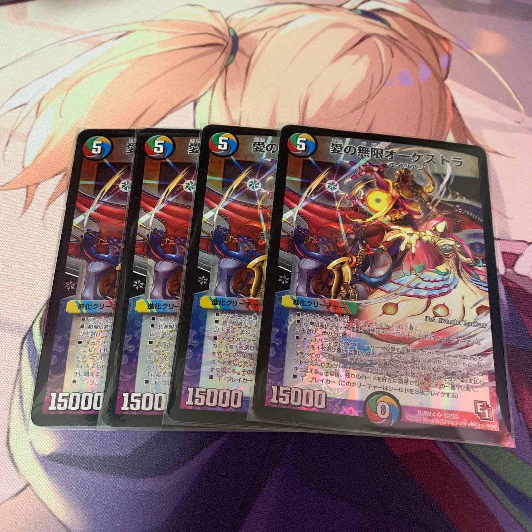 愛の無限オーケストラ 4枚