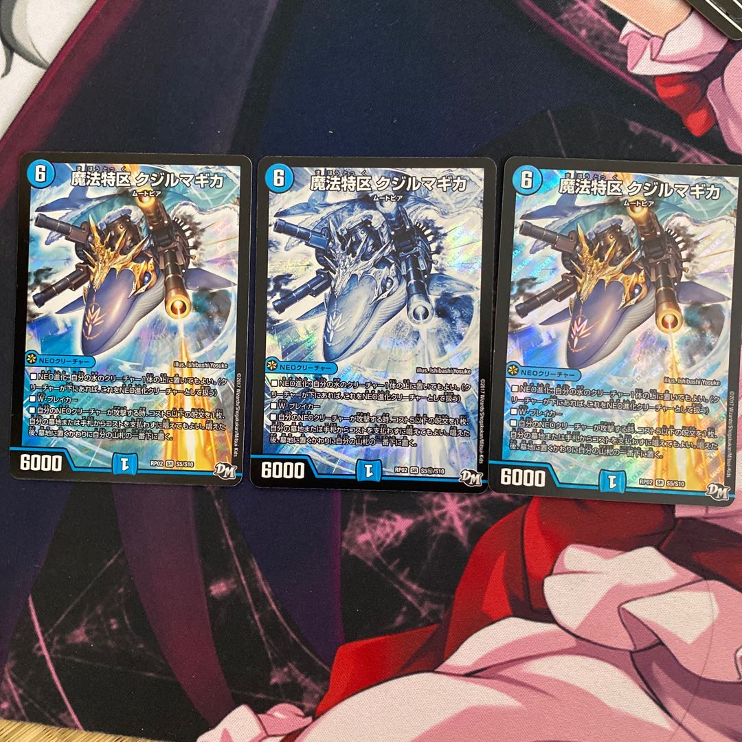 魔法特区 クジルマギカ