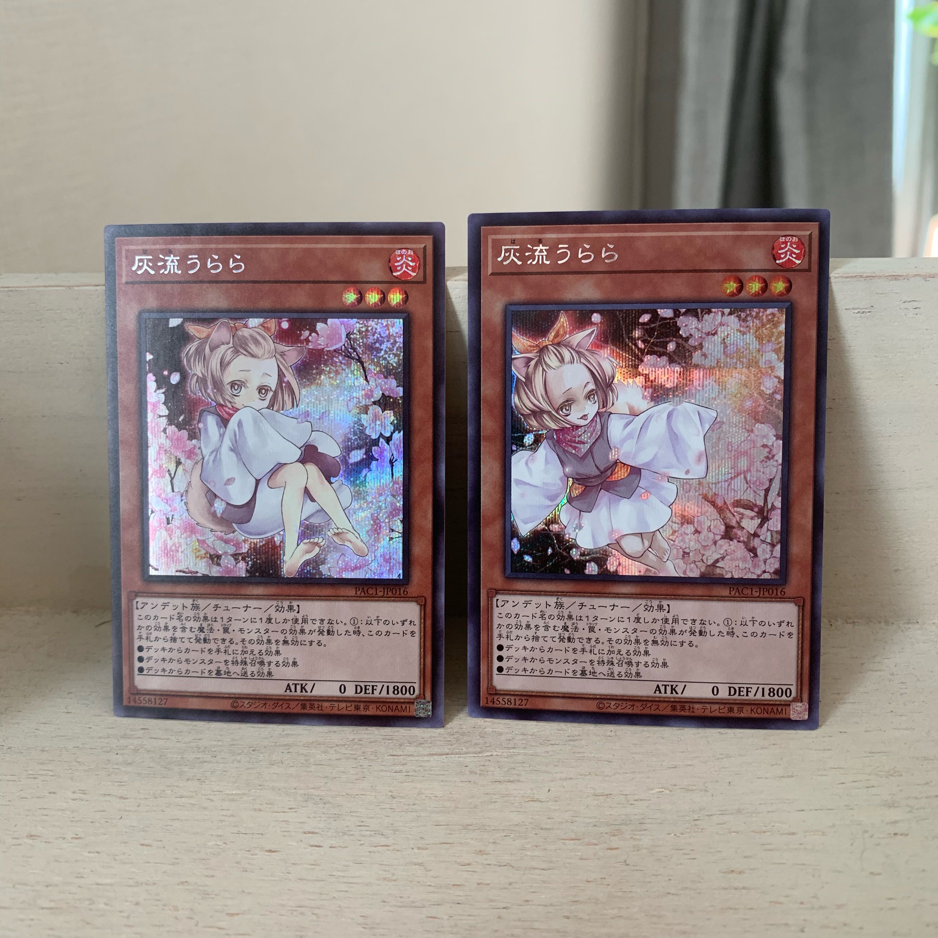 灰流うらら シークレットレア　２枚セット　絵違い