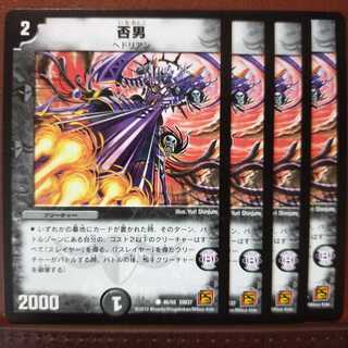 old4766セット割引　否男