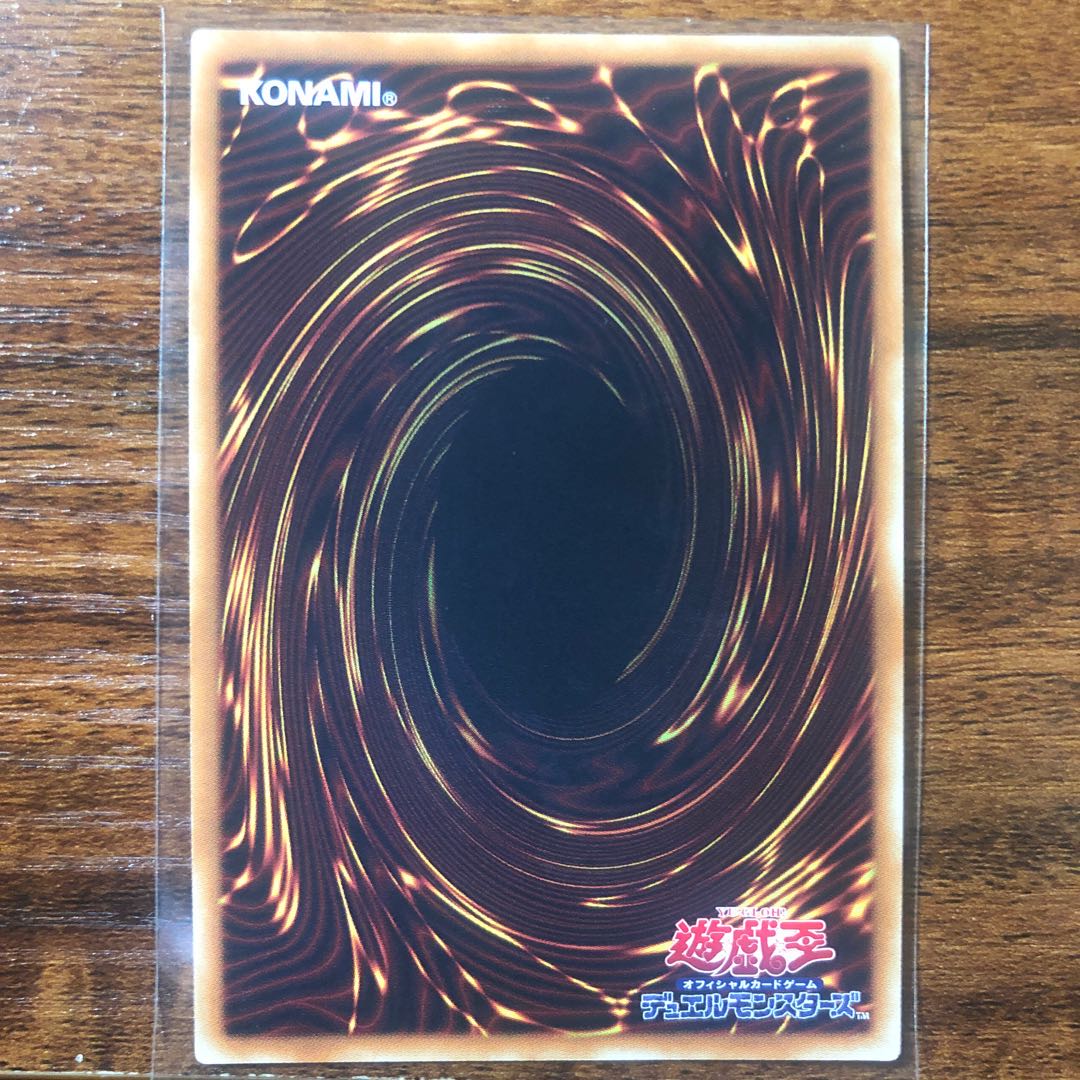 青眼の究極亜竜 20thシークレットレア