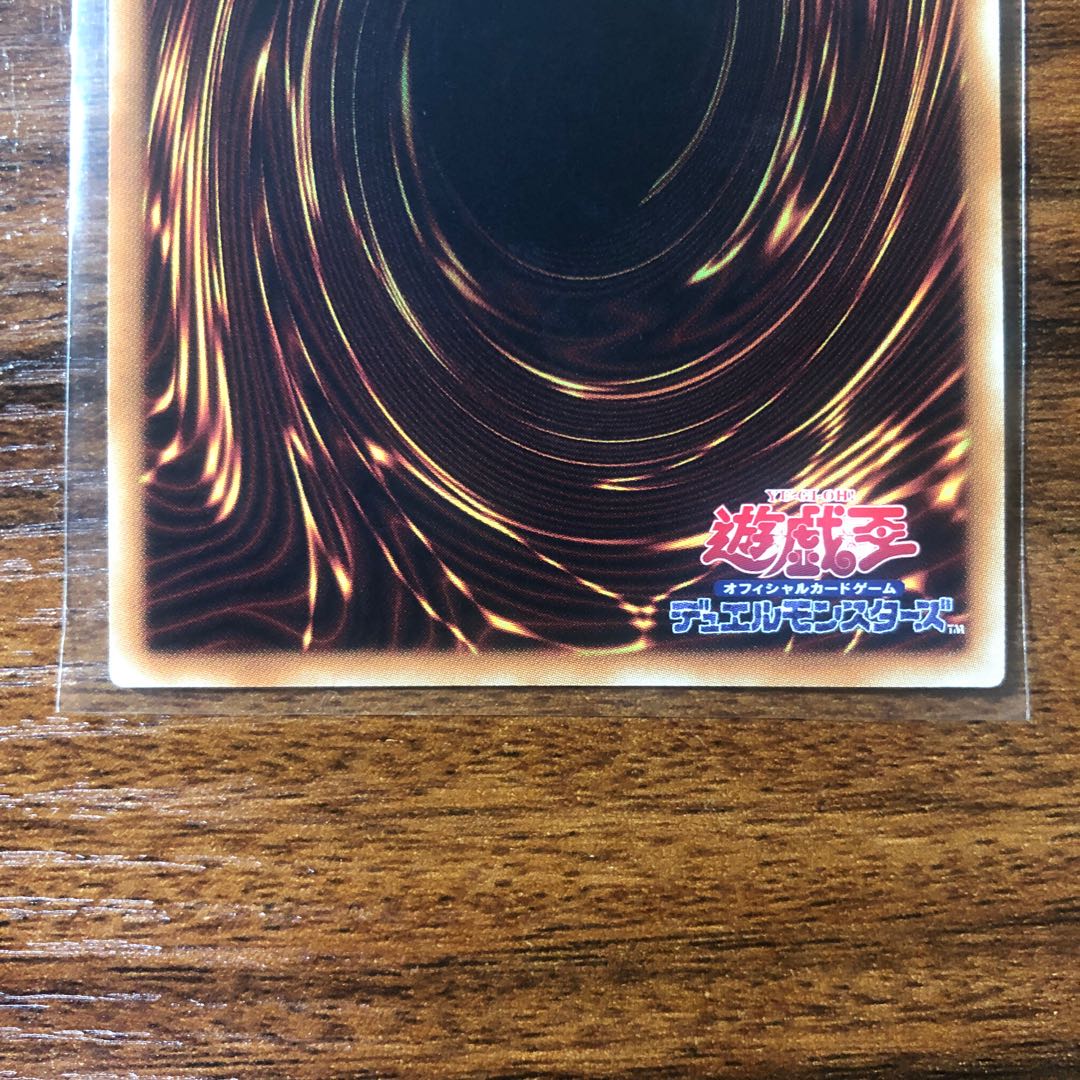 青眼の究極亜竜 20thシークレットレア