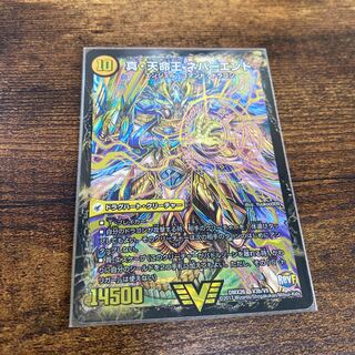 真聖教会 エンドレス・ヘブン｜真・天命王 ネバーエンド