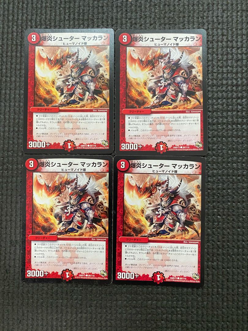 爆炎シューター マッカラン