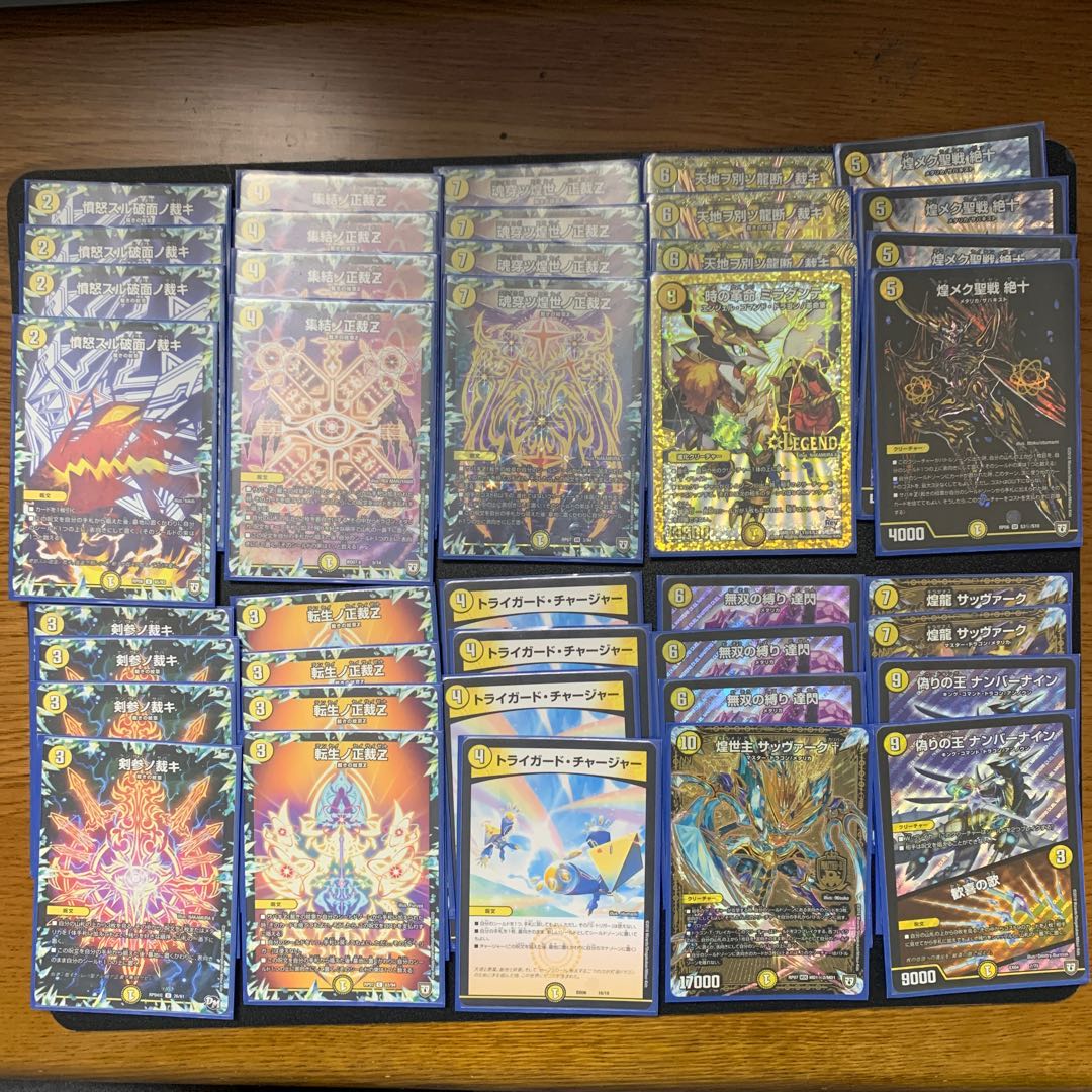 [Deck] Adjudication Z