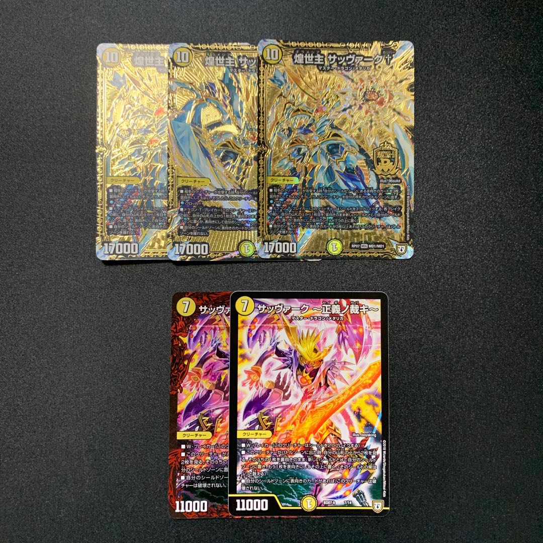 [Deck] Adjudication Z