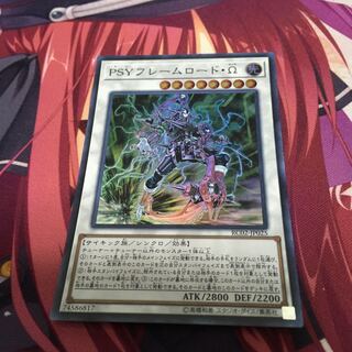PSYフレームロード・Ω スーパーレア