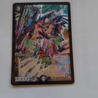 偽りの星夜 スターインザラブ