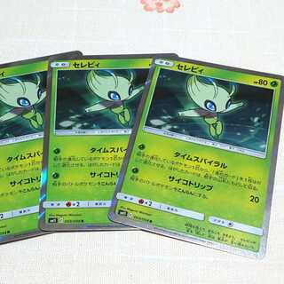 セレビィ ３枚セット ミラクルツイン