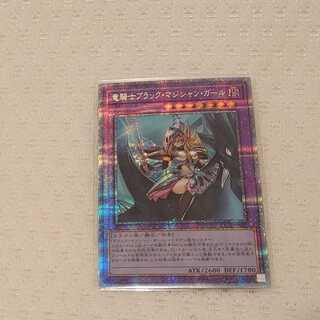 竜騎士ブラック・マジシャン・ガール　プリシク