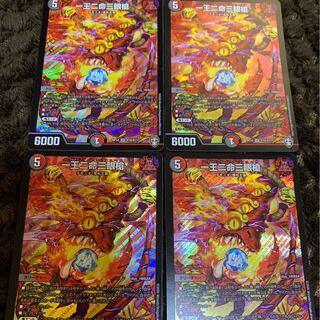 一王二命三眼槍