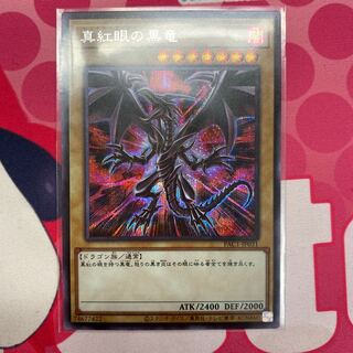 真紅眼の黒竜（イラスト違い版） シークレットレア
