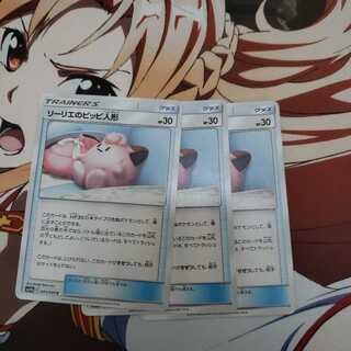 リーリエのピッピ人形