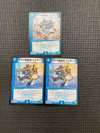 アクア新参兵 アイザック