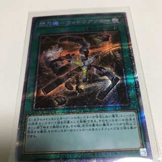 遊戯王 閃刀機－ウィドウアンカー　プリズマ