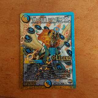 時の法皇 ミラダンテXii