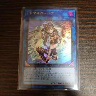 I:Pマスカレーナ　ウルトラレア