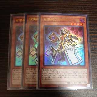 召喚師アレイスター ウルトラレア　3枚セット