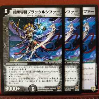 old4776セット割引　暗黒導師ブラックルシファー