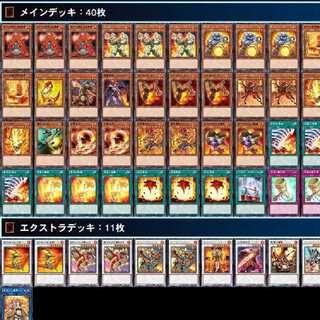 【構築済み】ラヴァルデッキ(最終値下げ)