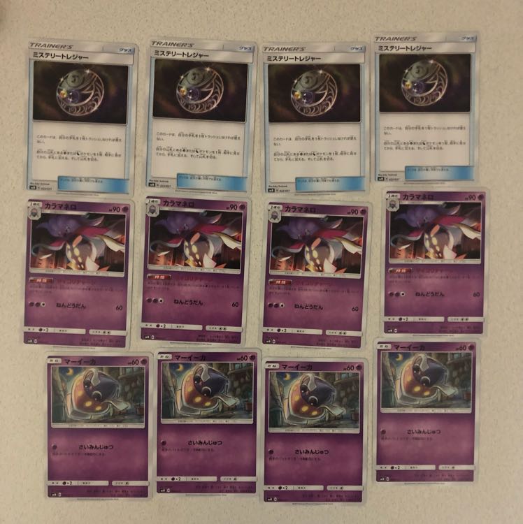 ミステリートレジャー マーイーカ カラマネロ セット